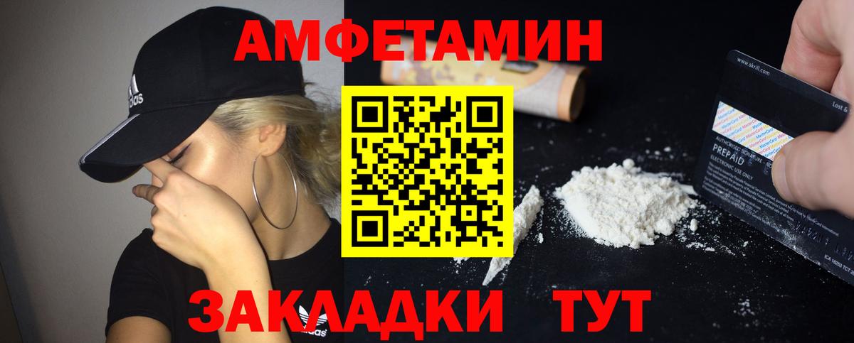 АМФ  Amphetamine VHQ  Вход с VPN  Калач-на-Дону 