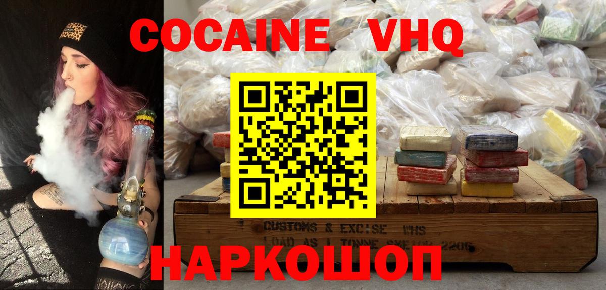 Кокаин Fish Scale Калач-на-Дону