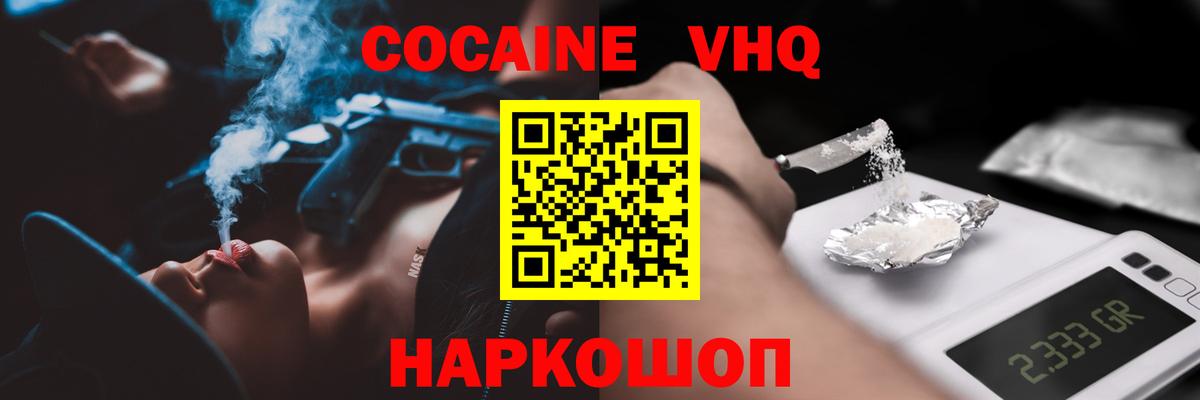 Калач-на-Дону  Cocaine Эквадор  КОКАИН Эквадор  Cocaine  Вход с VPN 