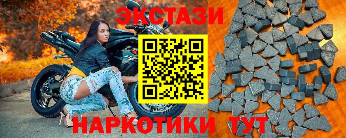 ЭКСТАЗИ круглые Калач-на-Дону