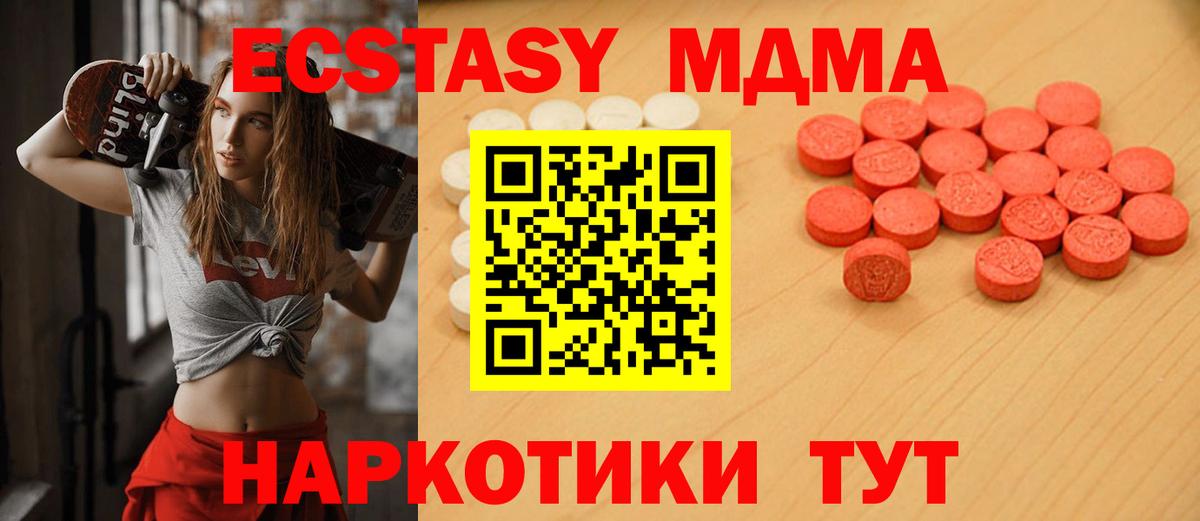 Экстази TESLA  где найти наркотики  Вход с VPN  Калач-на-Дону  ЭКСТАЗИ 280 MDMA 