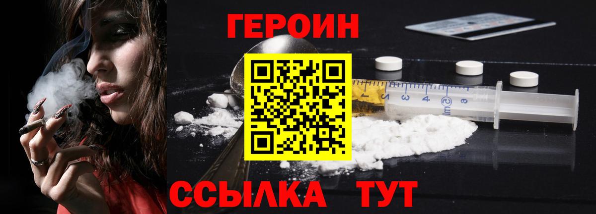 Калач-на-Дону  Героин Афган  Вход с VPN 