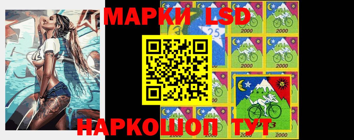 LSD-25 экстази ecstasy Калач-на-Дону