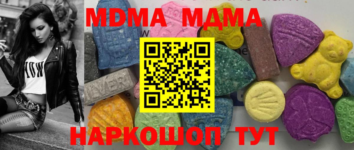 Калач-на-Дону  МДМА Molly  MDMA кристаллы  Вход с VPN 