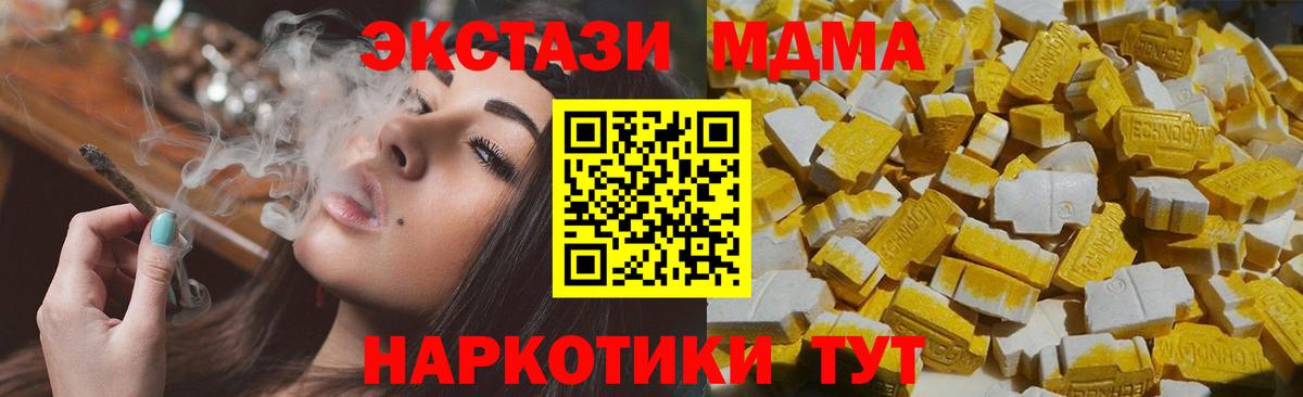 MDMA VHQ Калач-на-Дону