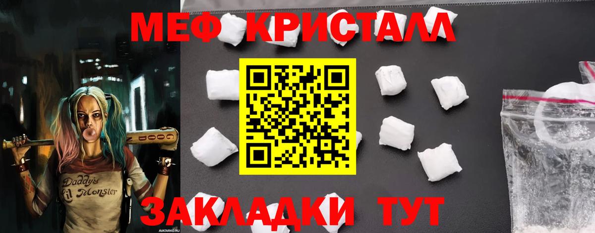blacksprut рабочий сайт  Мефедрон 4 MMC  МЯУ-МЯУ  Вход с VPN  Калач-на-Дону 