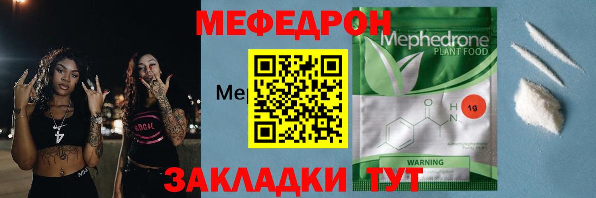 Меф кристаллы Калач-на-Дону