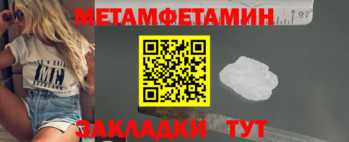 Калач-на-Дону  Метамфетамин пудра  Метамфетамин пудра  Вход с VPN 