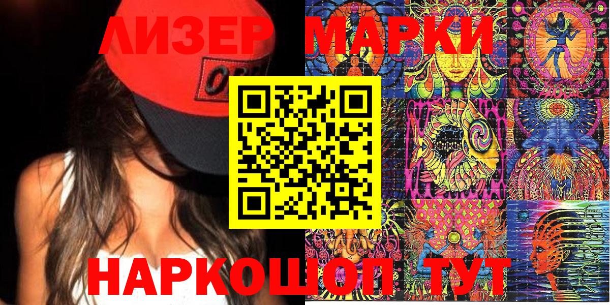 Марки NBOMe 1500мкг  Вход с VPN  Калач-на-Дону 