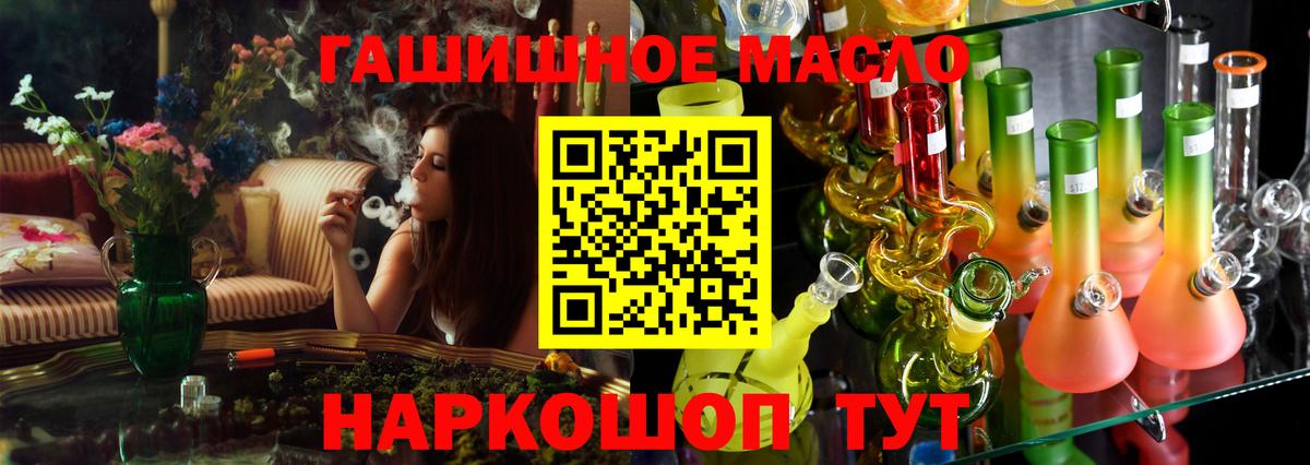 Дистиллят ТГК концентрат  ТГК концентрат  Вход с VPN  Калач-на-Дону 