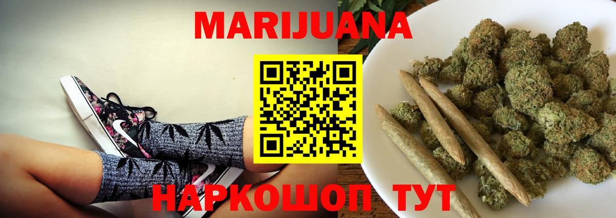 Калач-на-Дону  Бошки Шишки гибрид  МАРИХУАНА ГИДРОПОН  МАРИХУАНА гибрид  Вход с VPN 